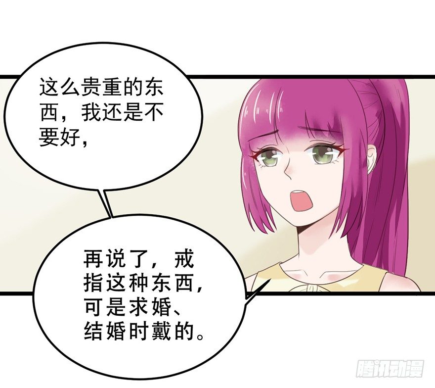 16 做我的秘书！-第16话