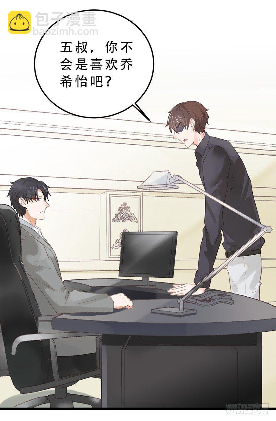 16 做我的秘书！-第16话