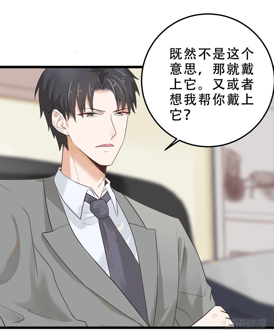 16 做我的秘书！-第16话