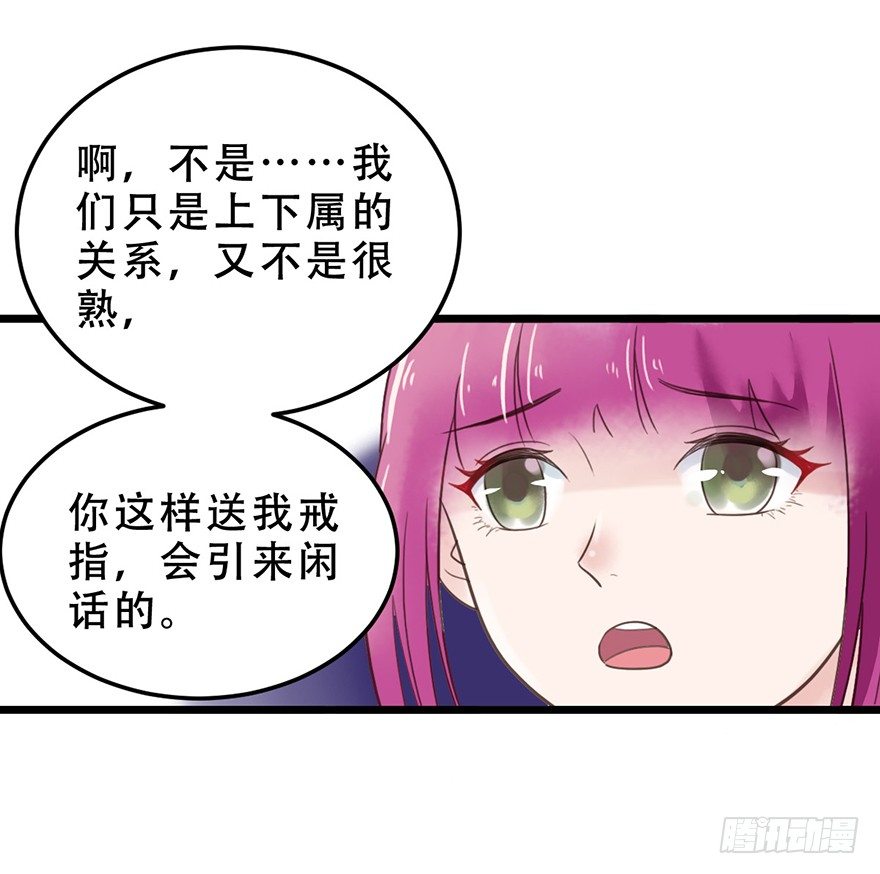 16 做我的秘书！-第16话
