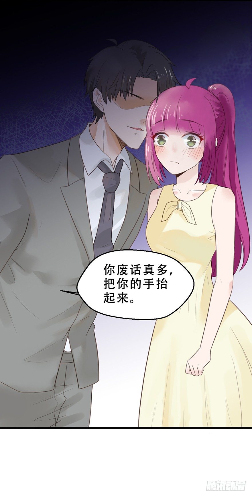 16 做我的秘书！-第16话