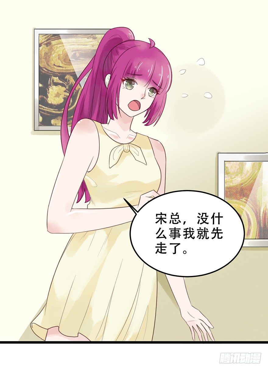 16 做我的秘书！-第16话