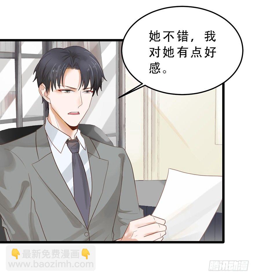 16 做我的秘书！-第16话