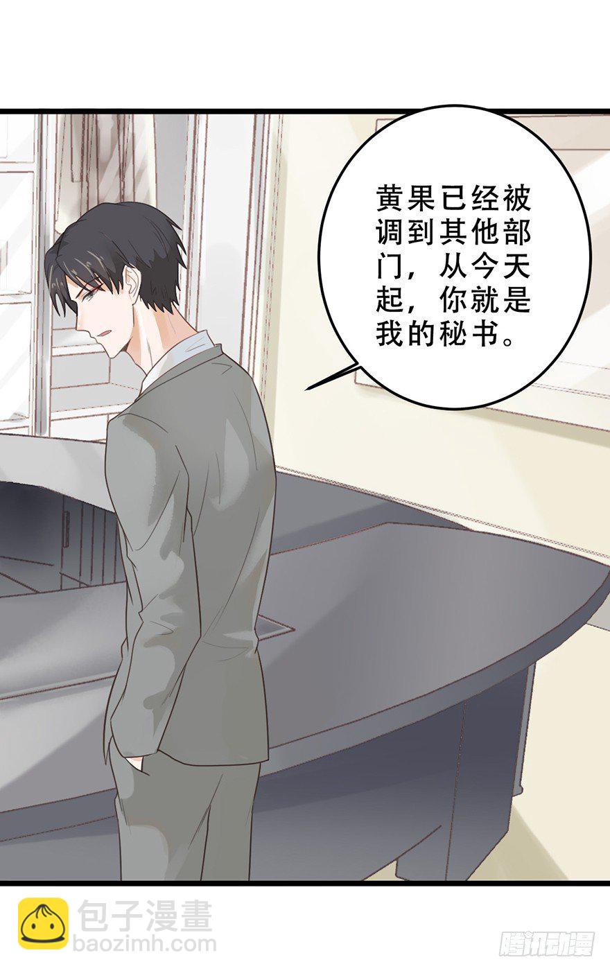 16 做我的秘书！-第16话