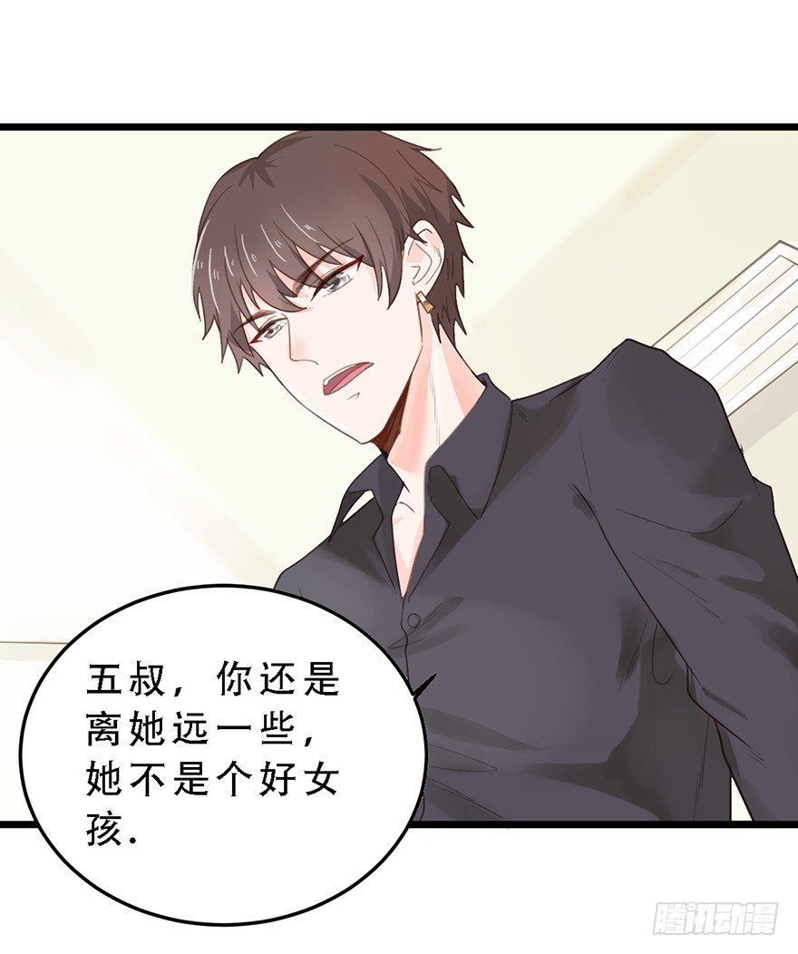 16 做我的秘书！-第16话