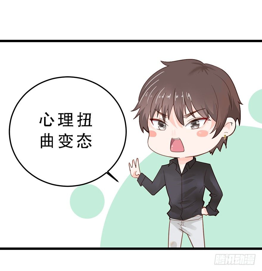 16 做我的秘书！-第16话