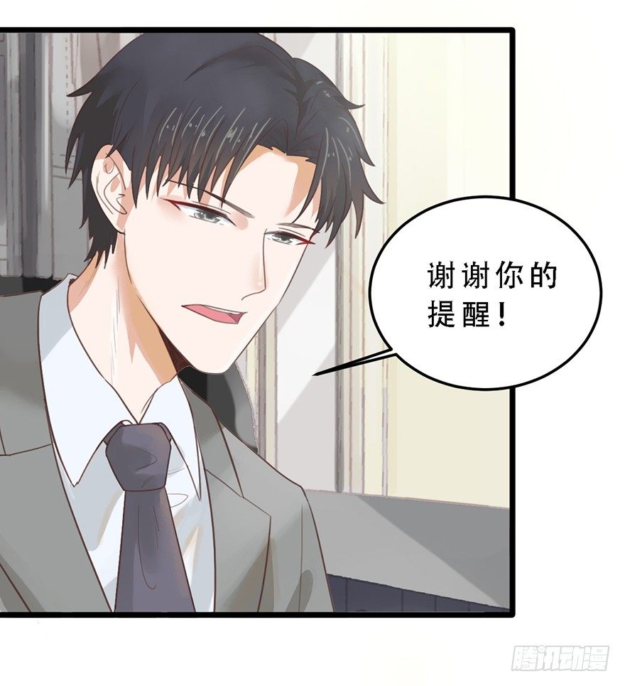 16 做我的秘书！-第16话