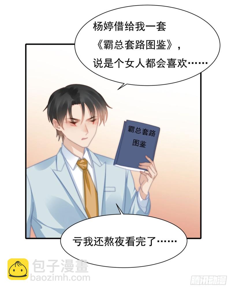 147 受伤-第102话