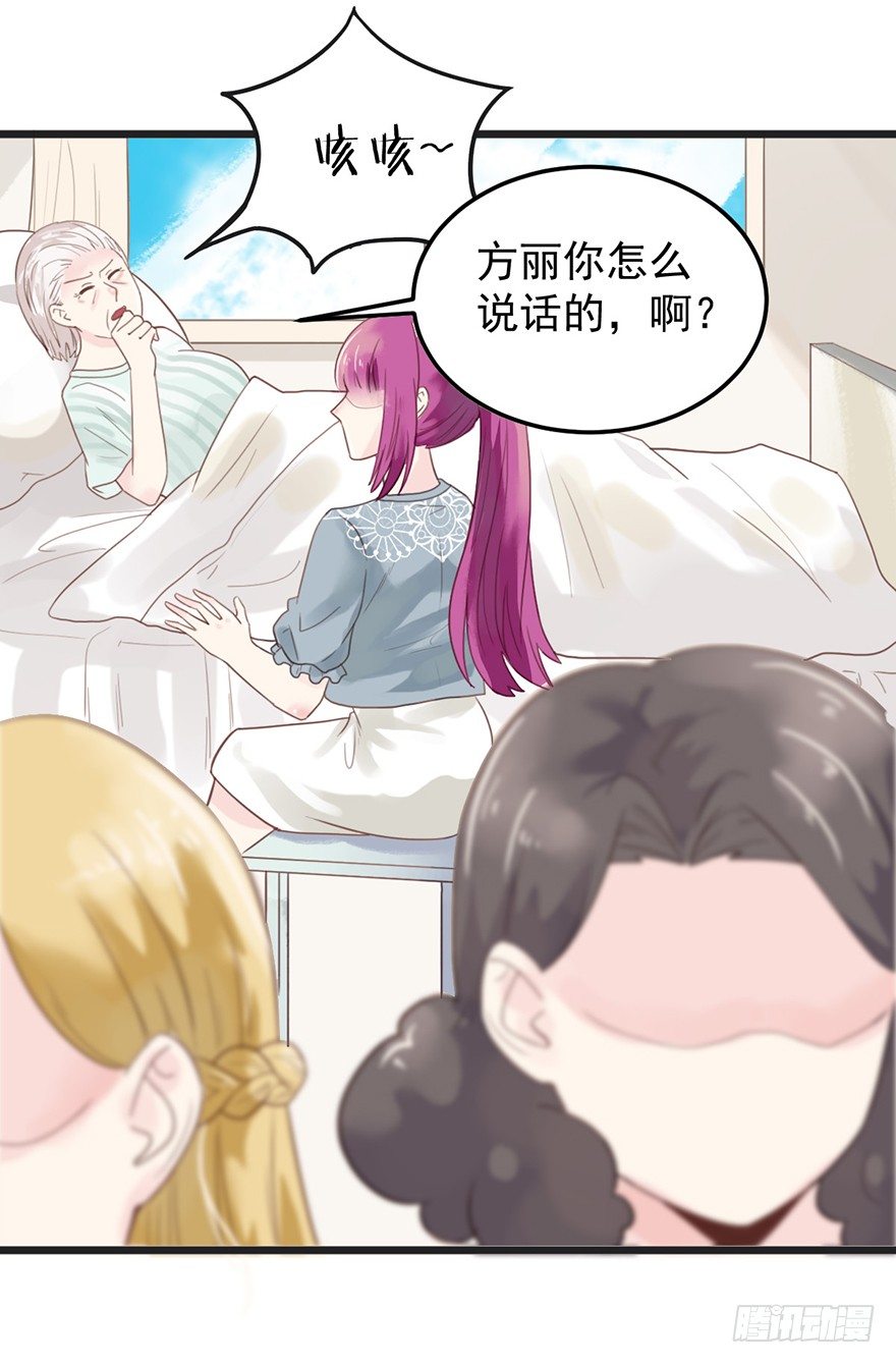 20 奶奶入院-第20话
