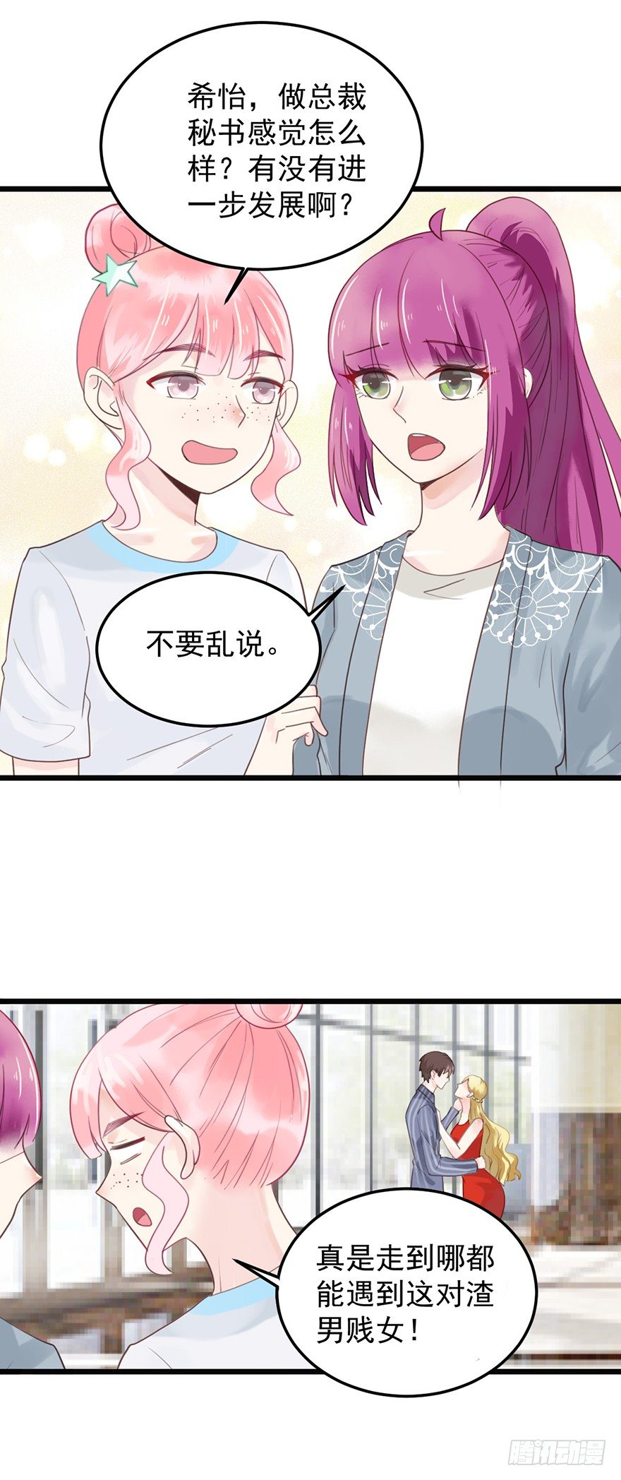 22 要钱-第22话