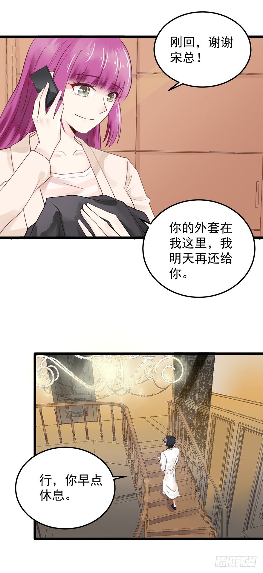 26 邀请函-第26话