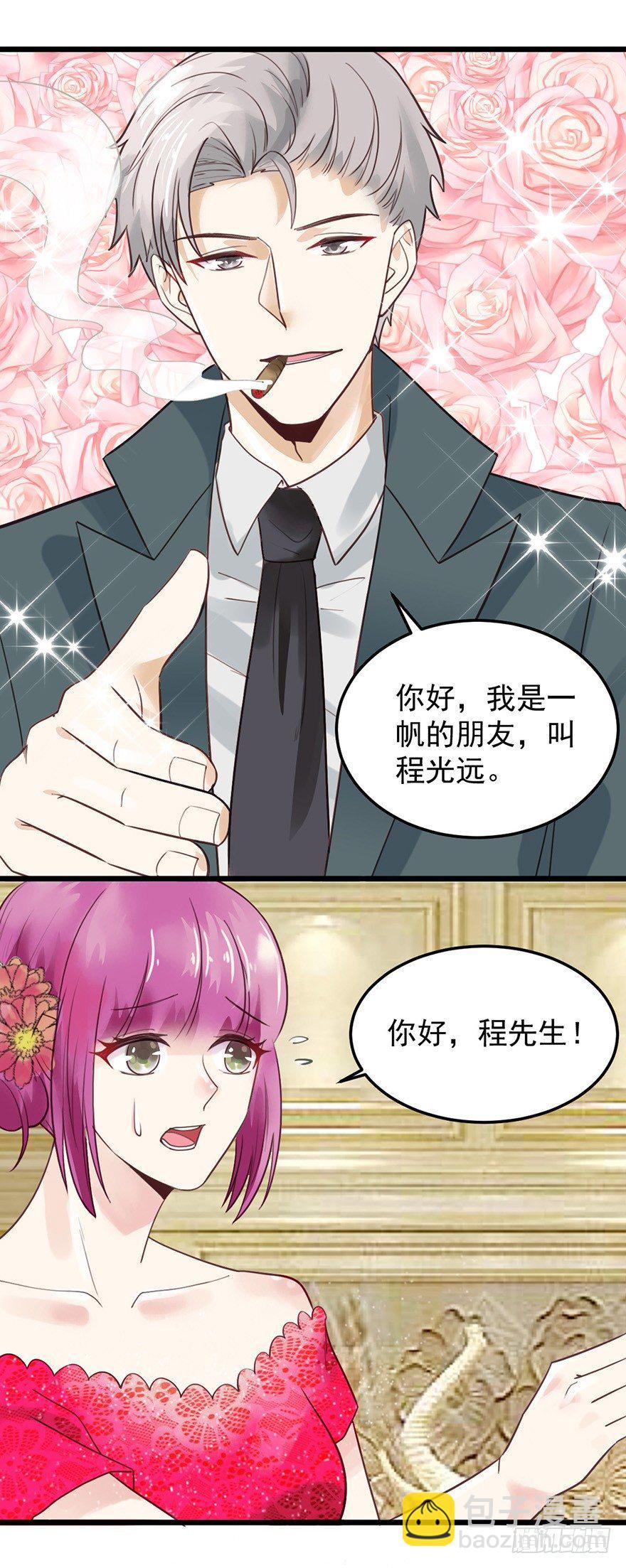 28 程光远-第28话