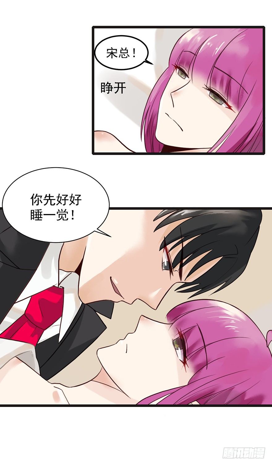 30 我帮你穿！-第30话