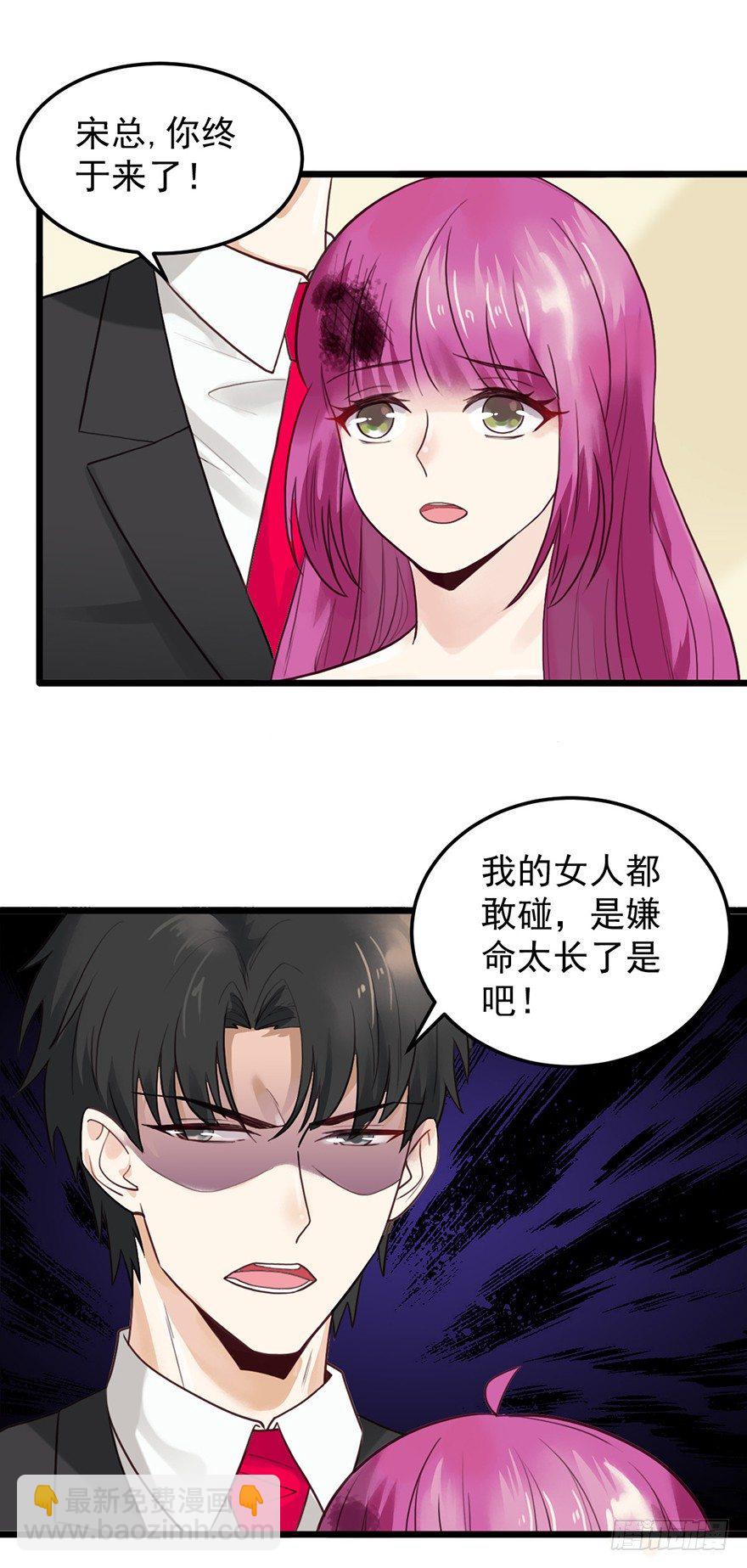 30 我帮你穿！-第30话