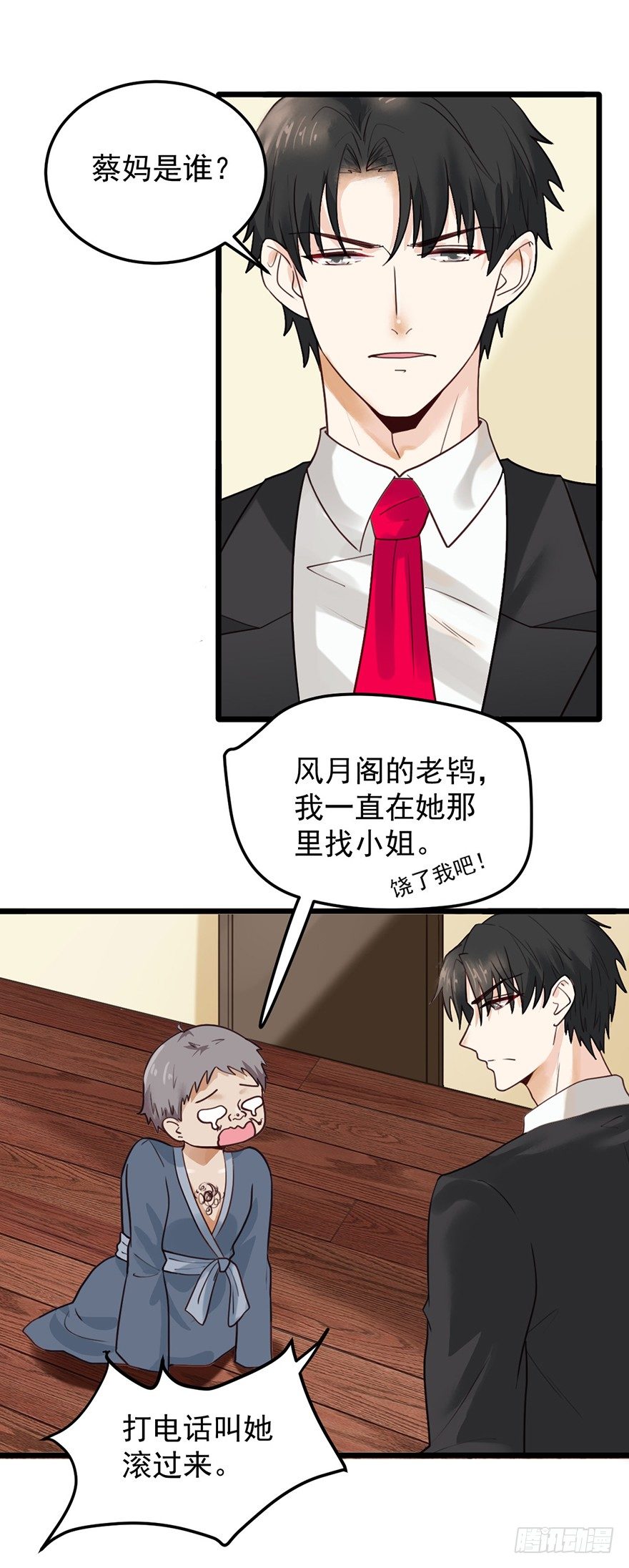 30 我帮你穿！-第30话