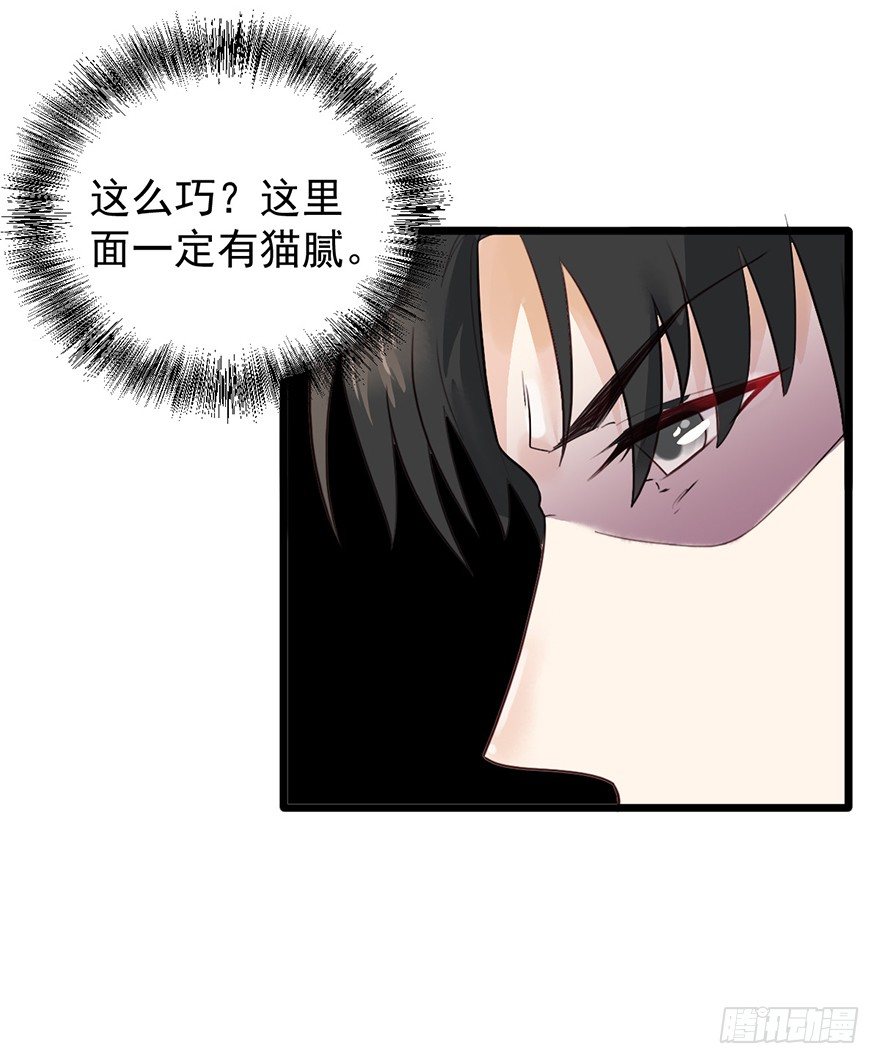 30 我帮你穿！-第30话