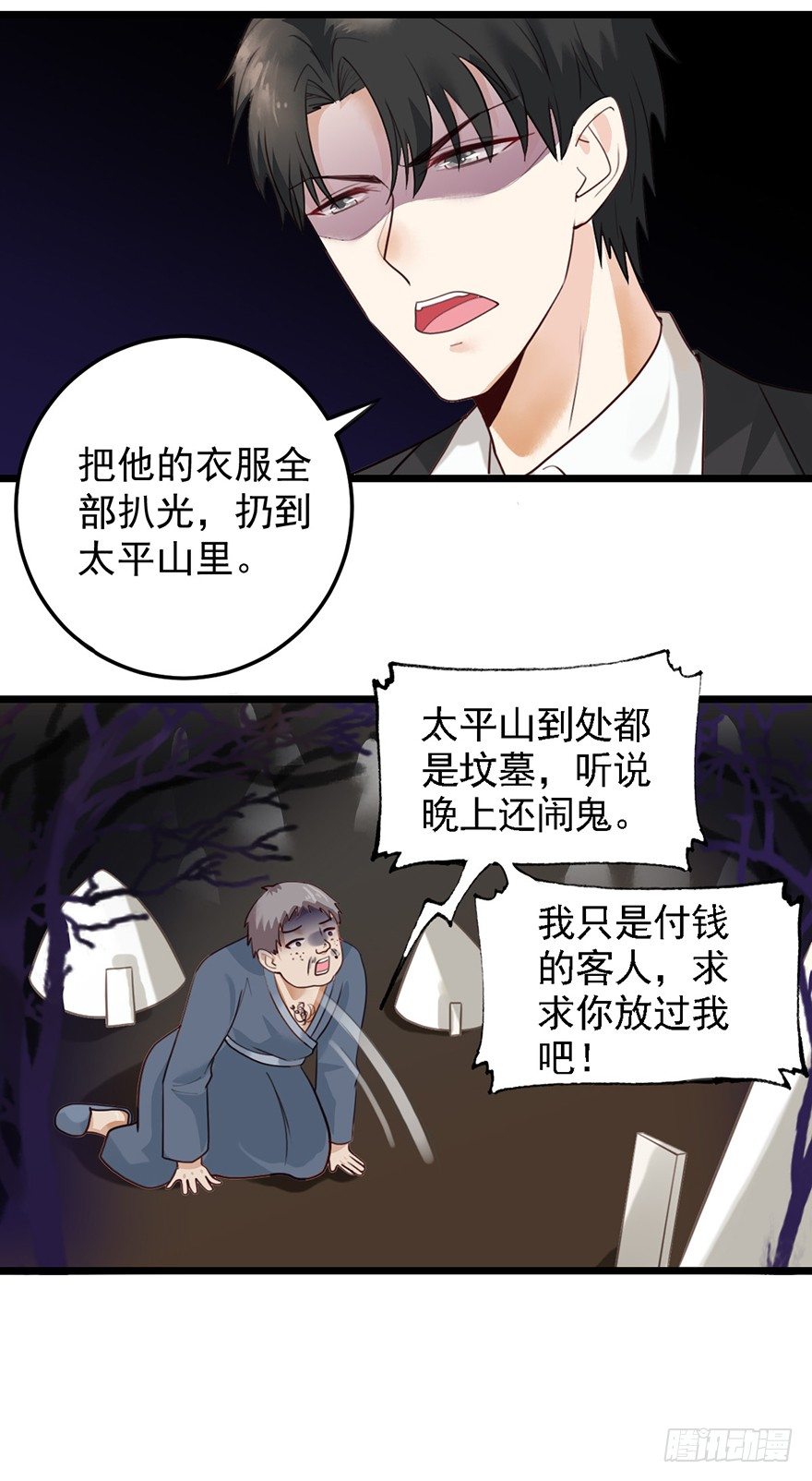 30 我帮你穿！-第30话
