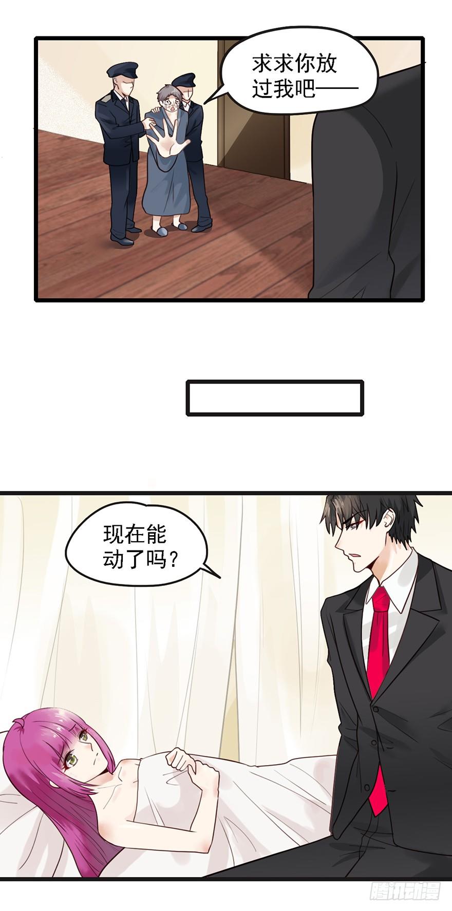 30 我帮你穿！-第30话