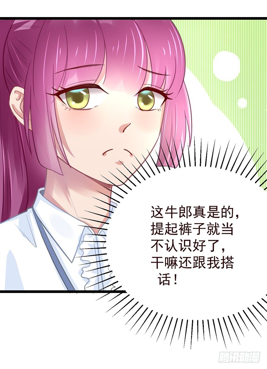 4 要债-第4话