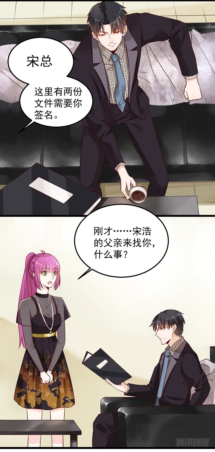 32 被迫请客-第32话