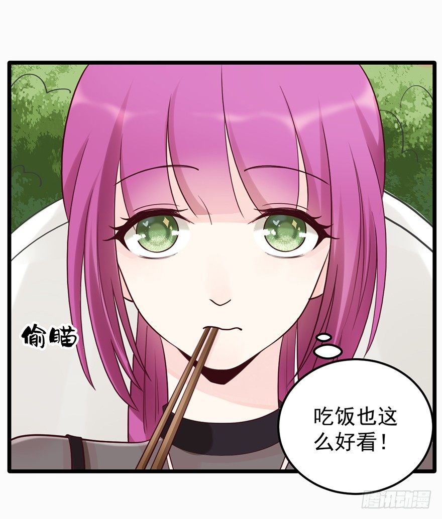 32 被迫请客-第32话