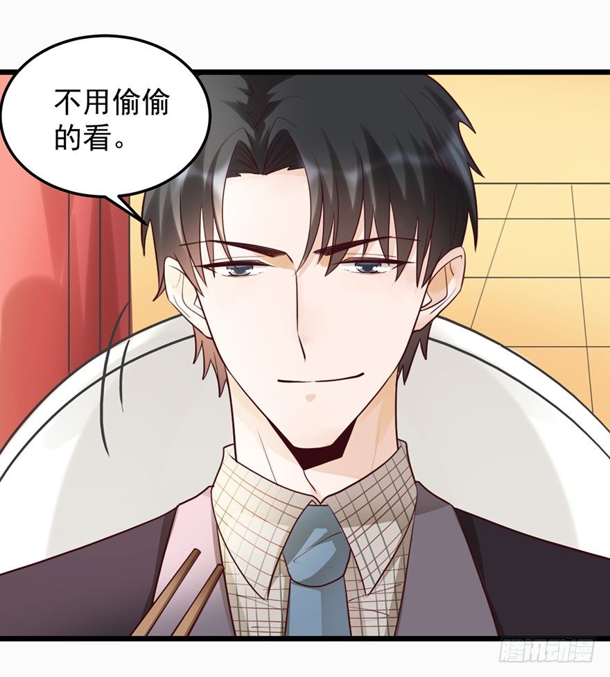 32 被迫请客-第32话