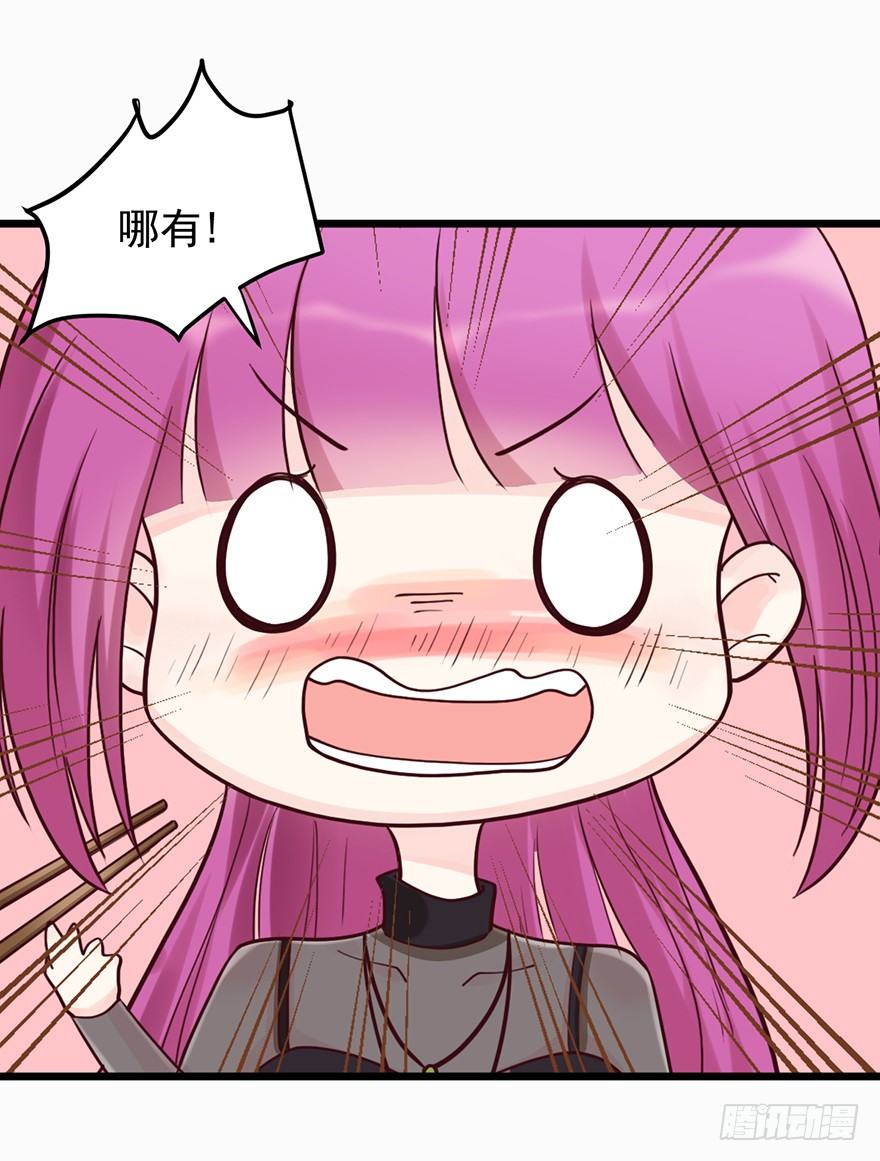 32 被迫请客-第32话