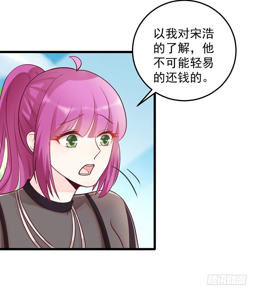 32 被迫请客-第32话