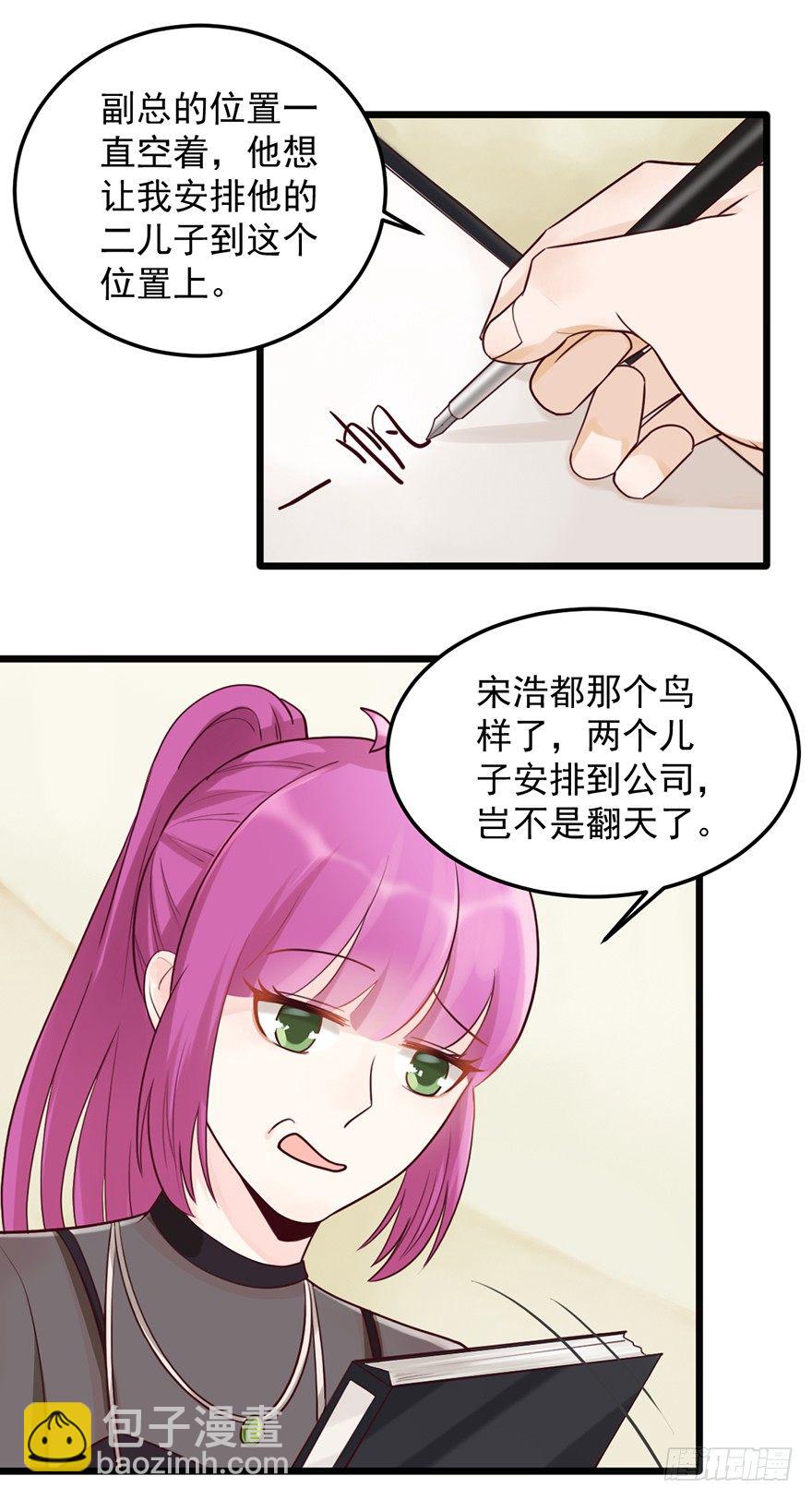 32 被迫请客-第32话