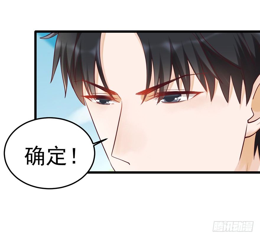 32 被迫请客-第32话