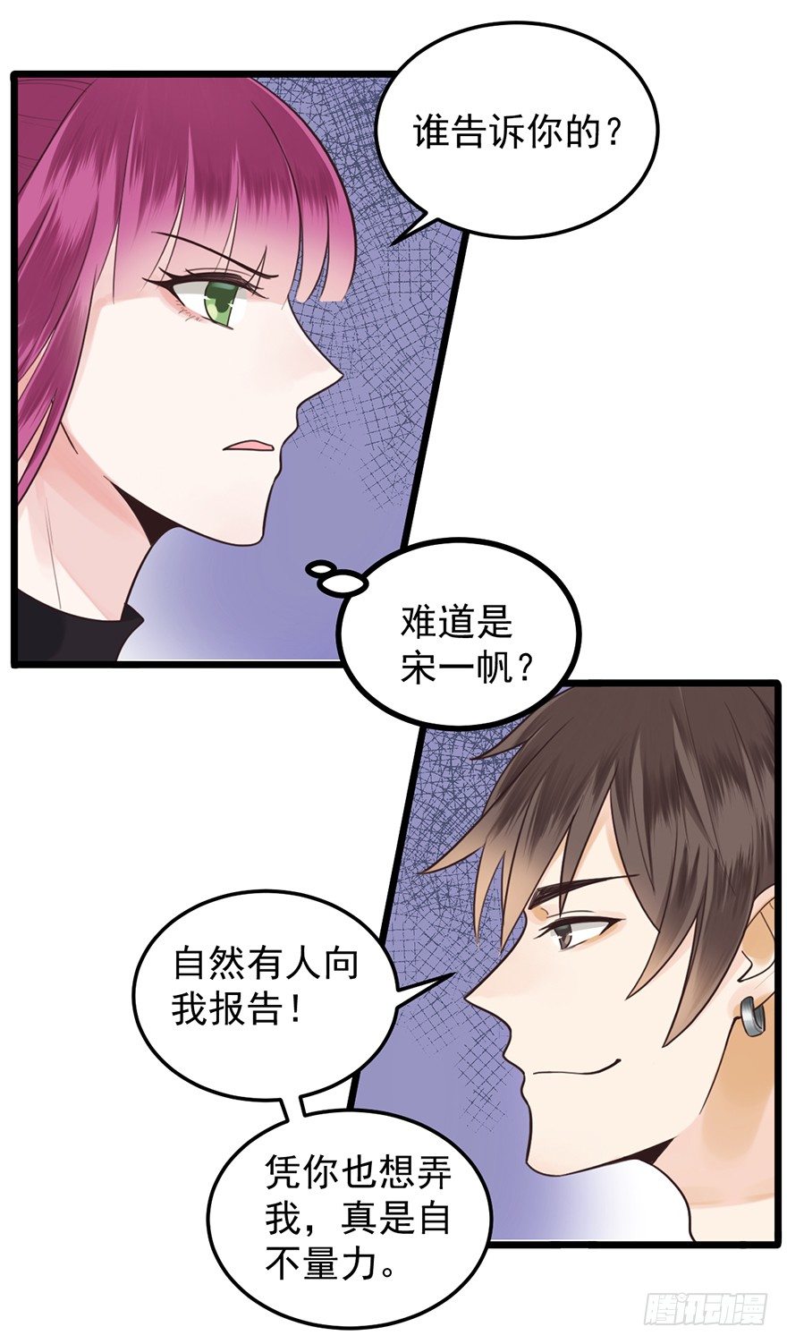 34 做还是不做-第34话