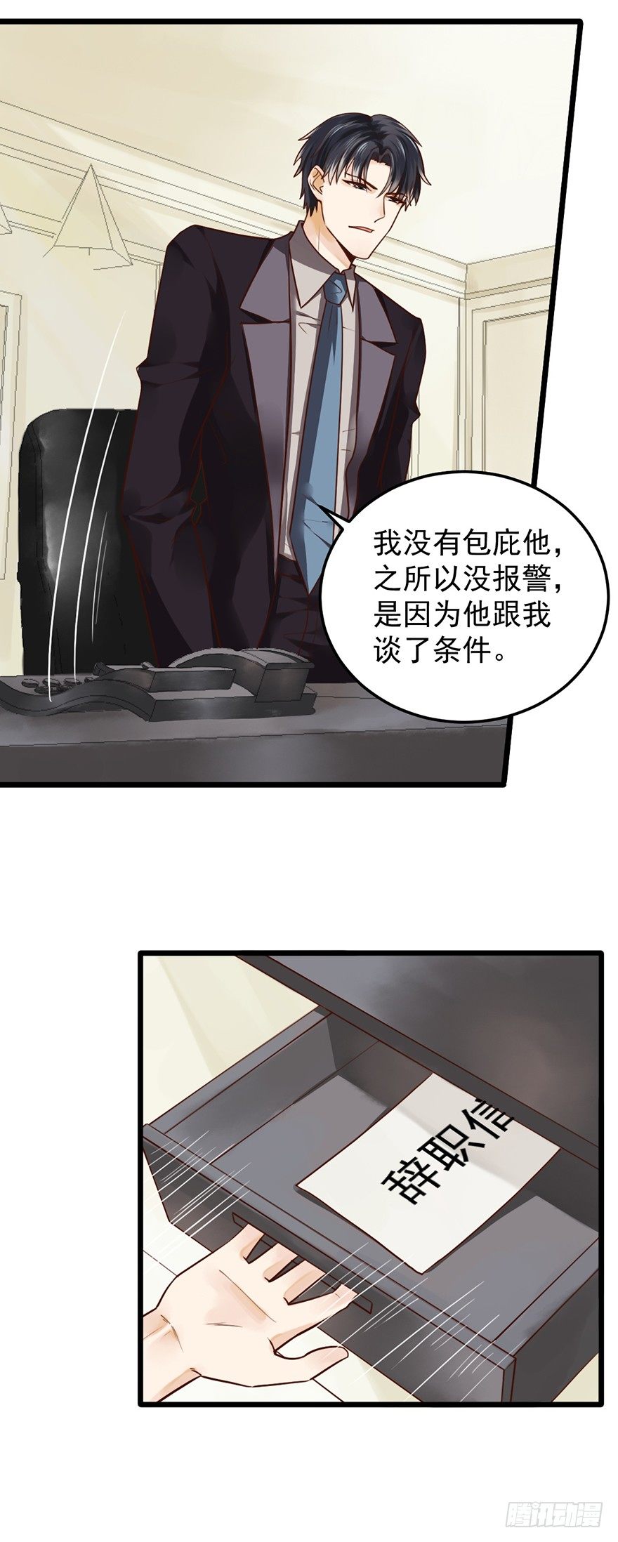 34 做还是不做-第34话