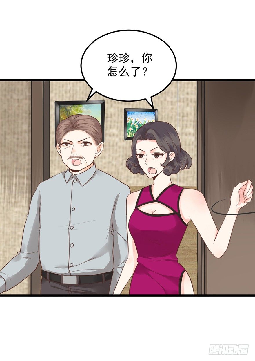 36 阴谋-第36话