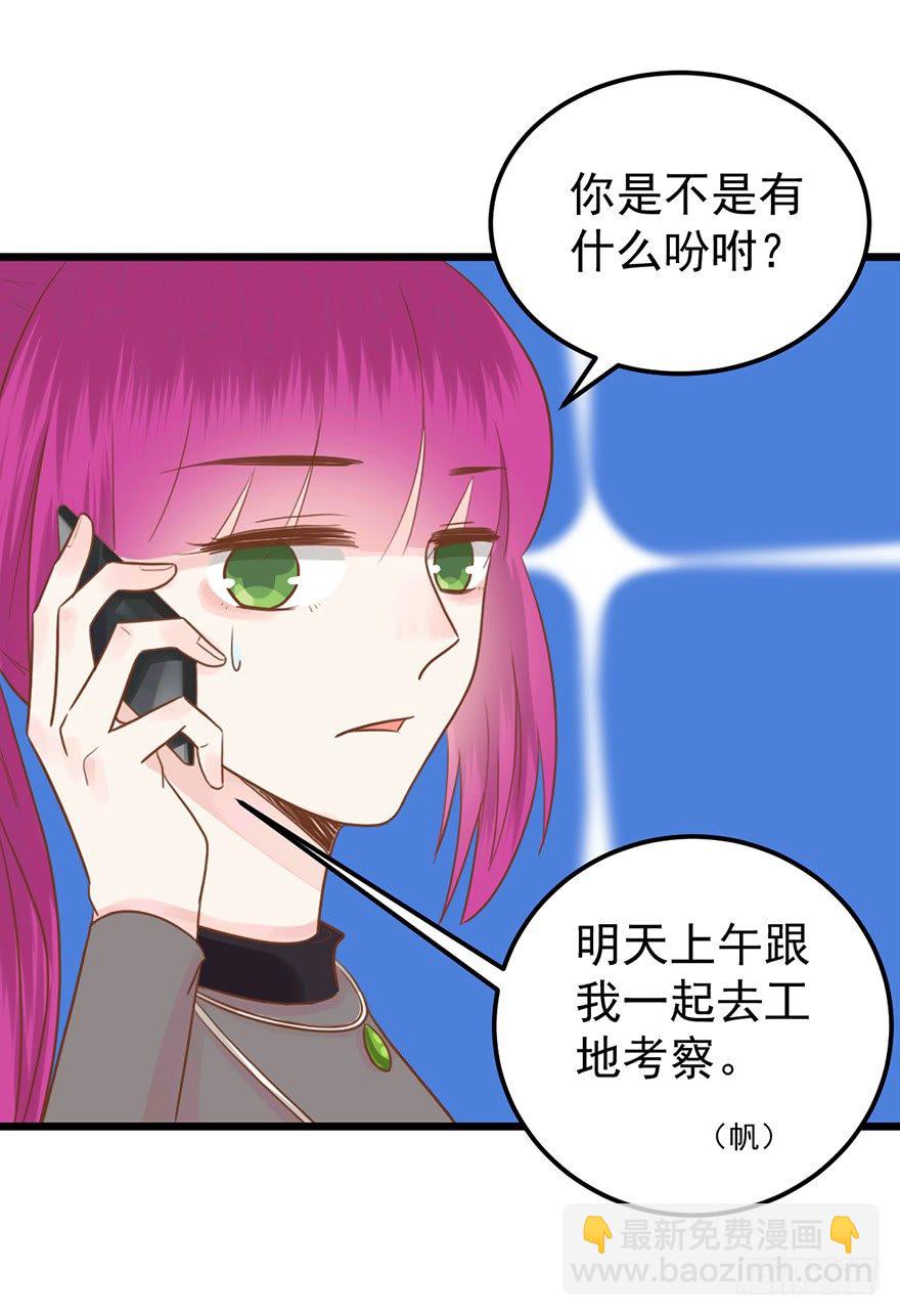 36 阴谋-第36话