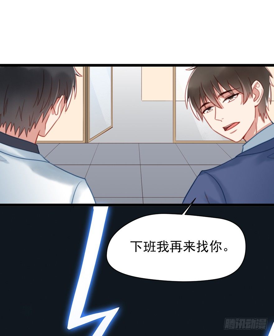 6 前男友的叔叔-第6话