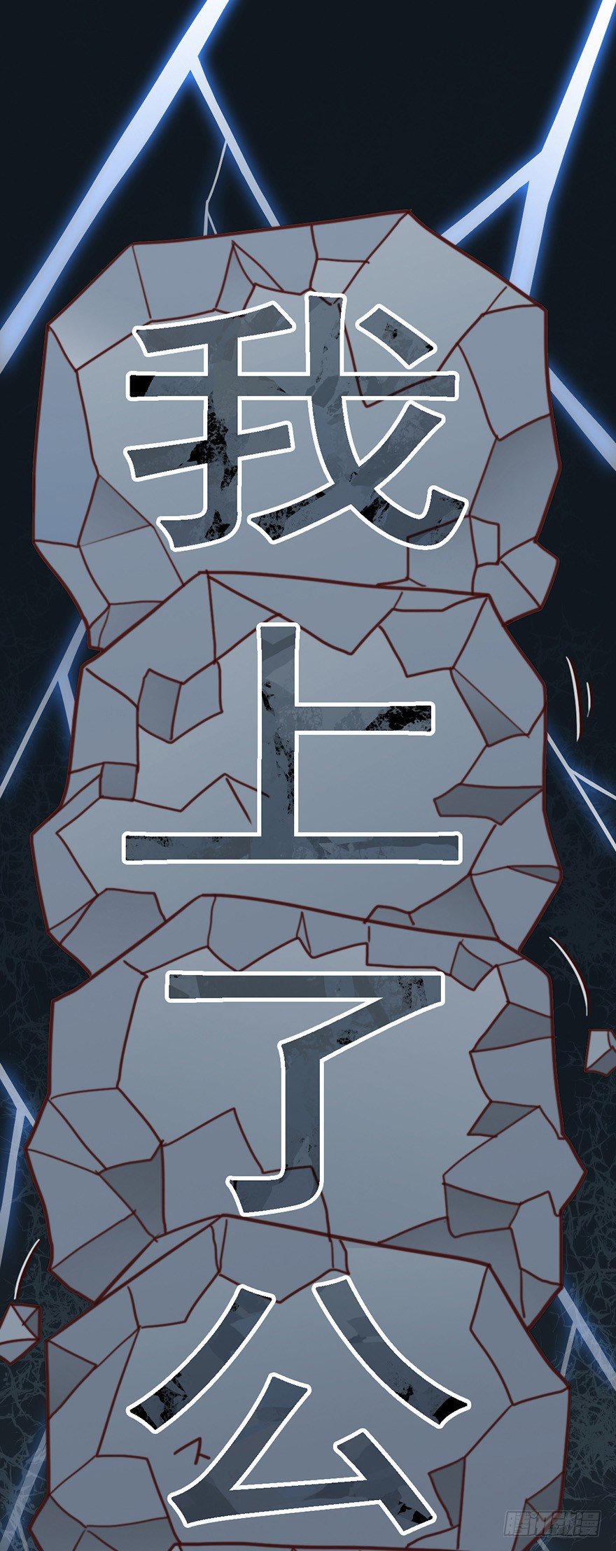 6 前男友的叔叔-第6话