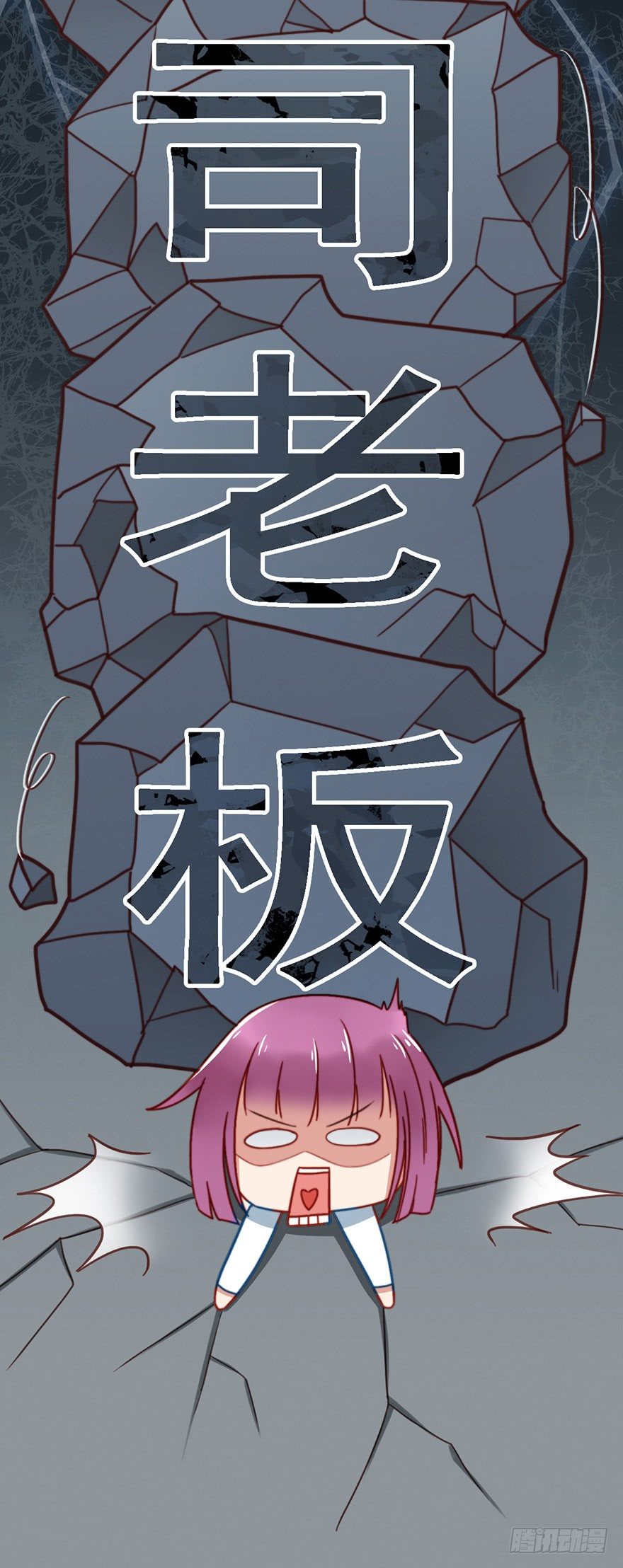 6 前男友的叔叔-第6话
