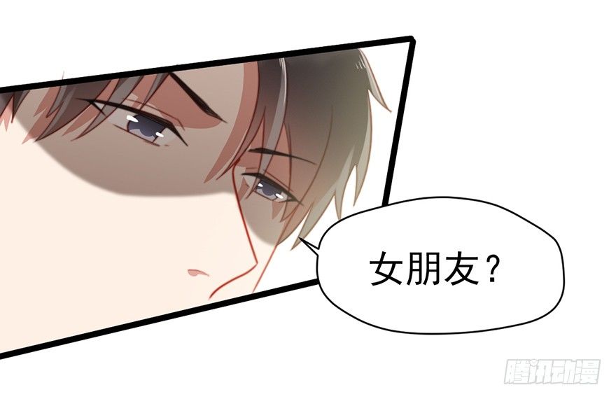 6 前男友的叔叔-第6话