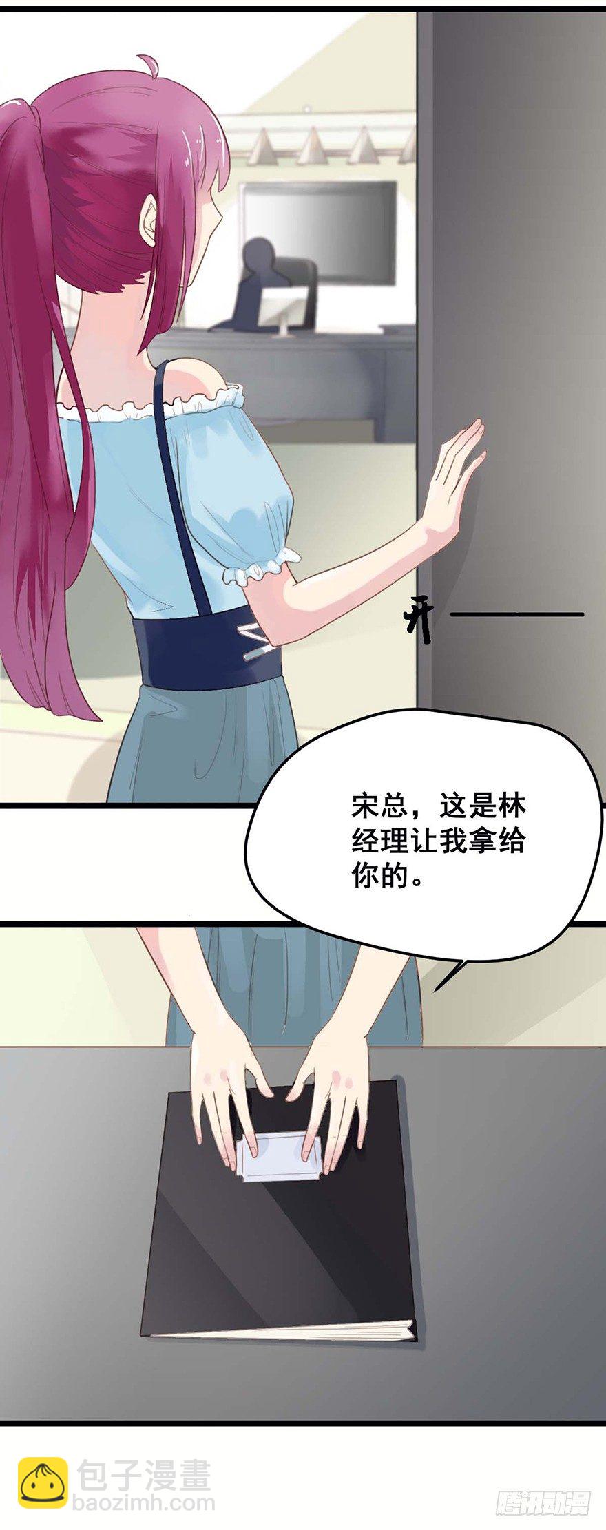 8 躲不掉了-第8话
