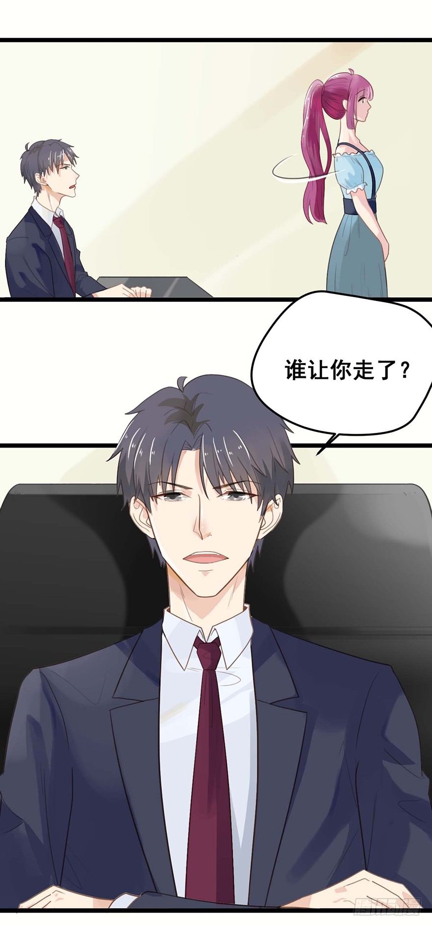 8 躲不掉了-第8话