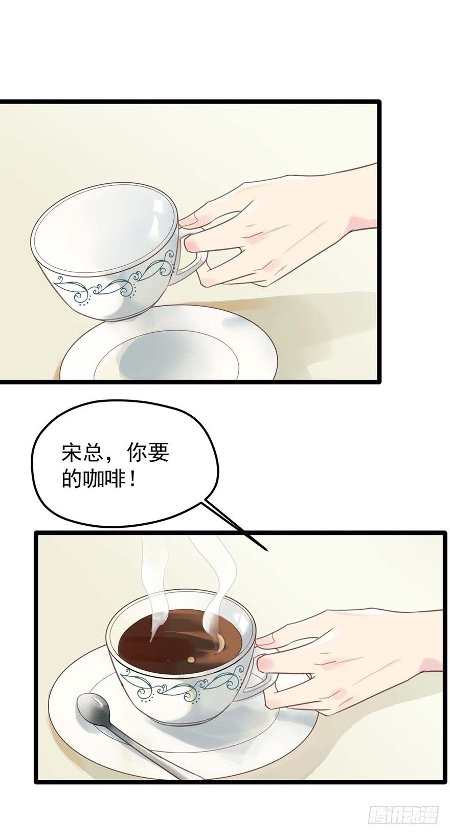 8 躲不掉了-第8话