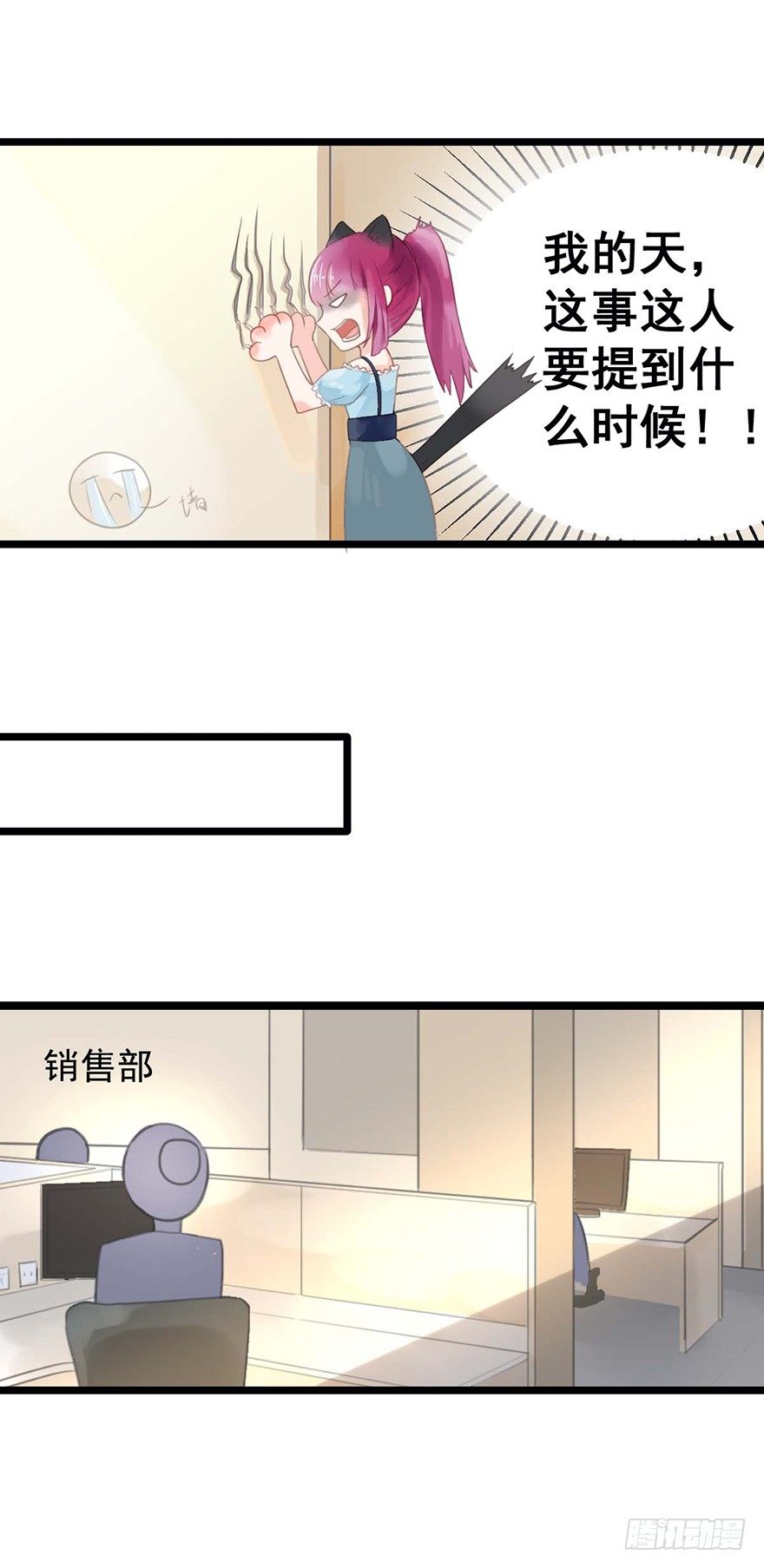 8 躲不掉了-第8话