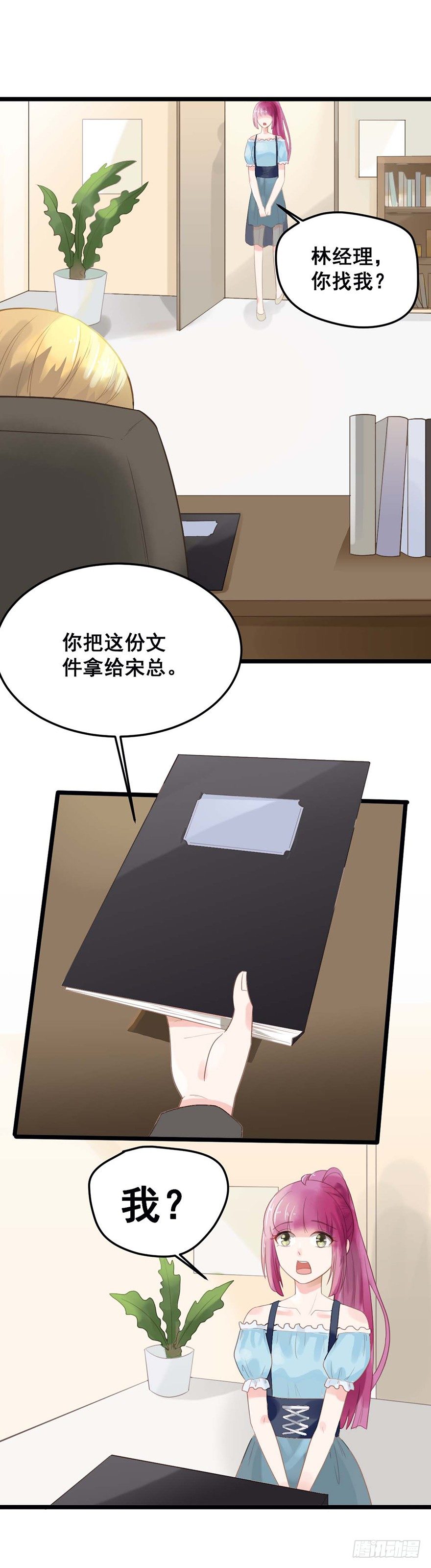 8 躲不掉了-第8话