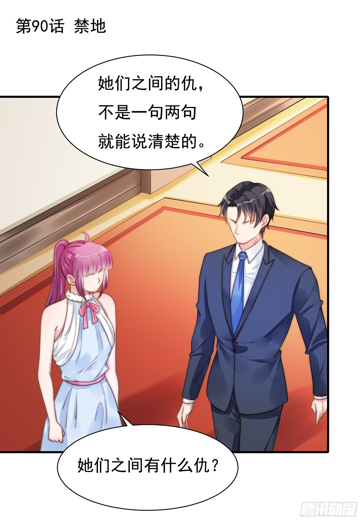 90 禁地-第94话