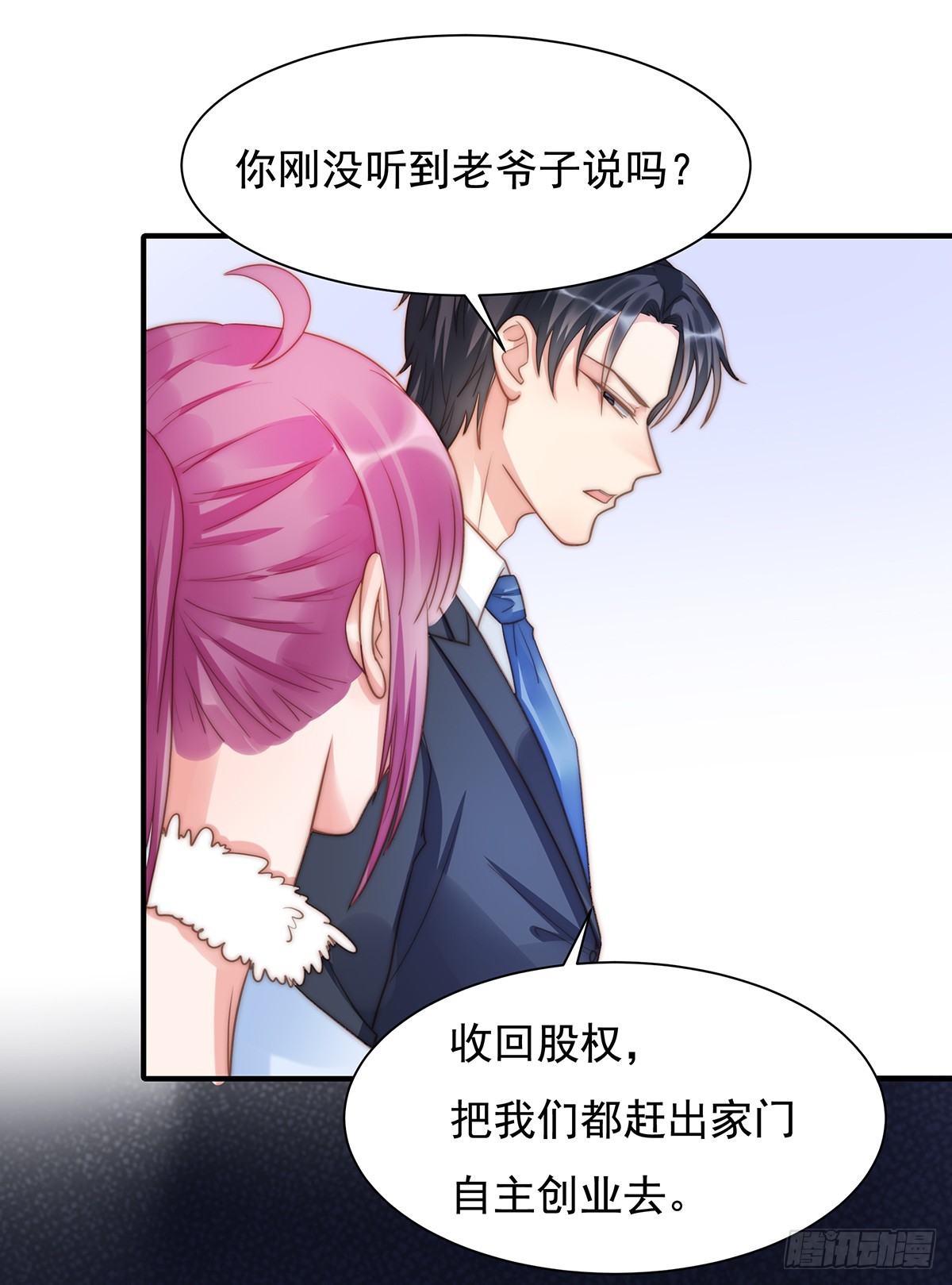 90 禁地-第94话