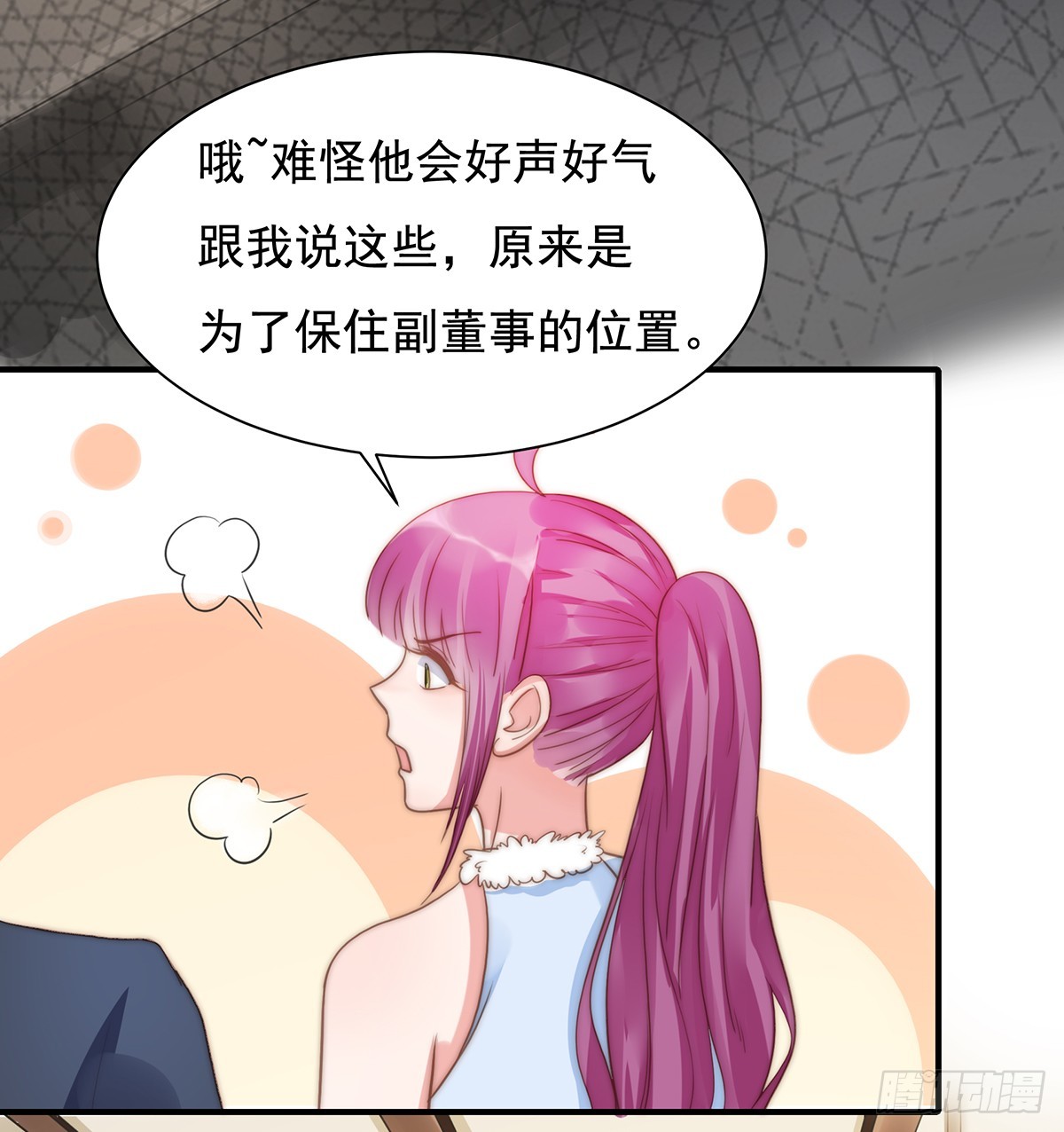 90 禁地-第94话
