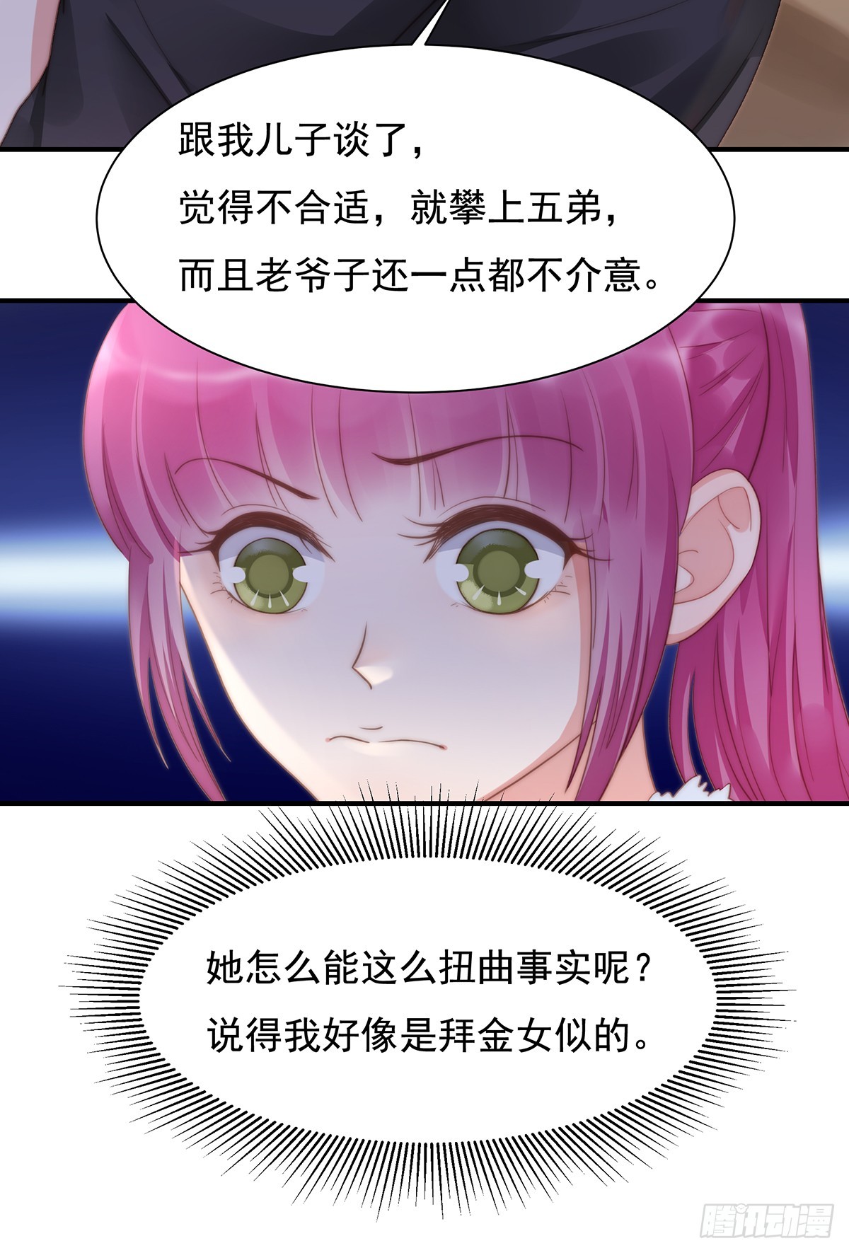 90 禁地-第94话