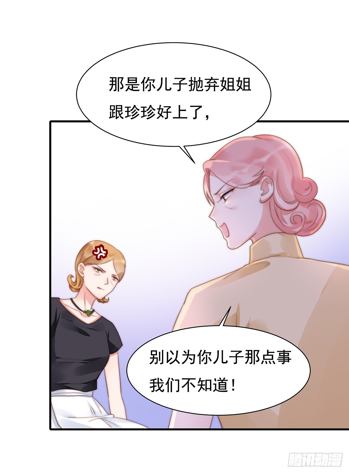 90 禁地-第94话