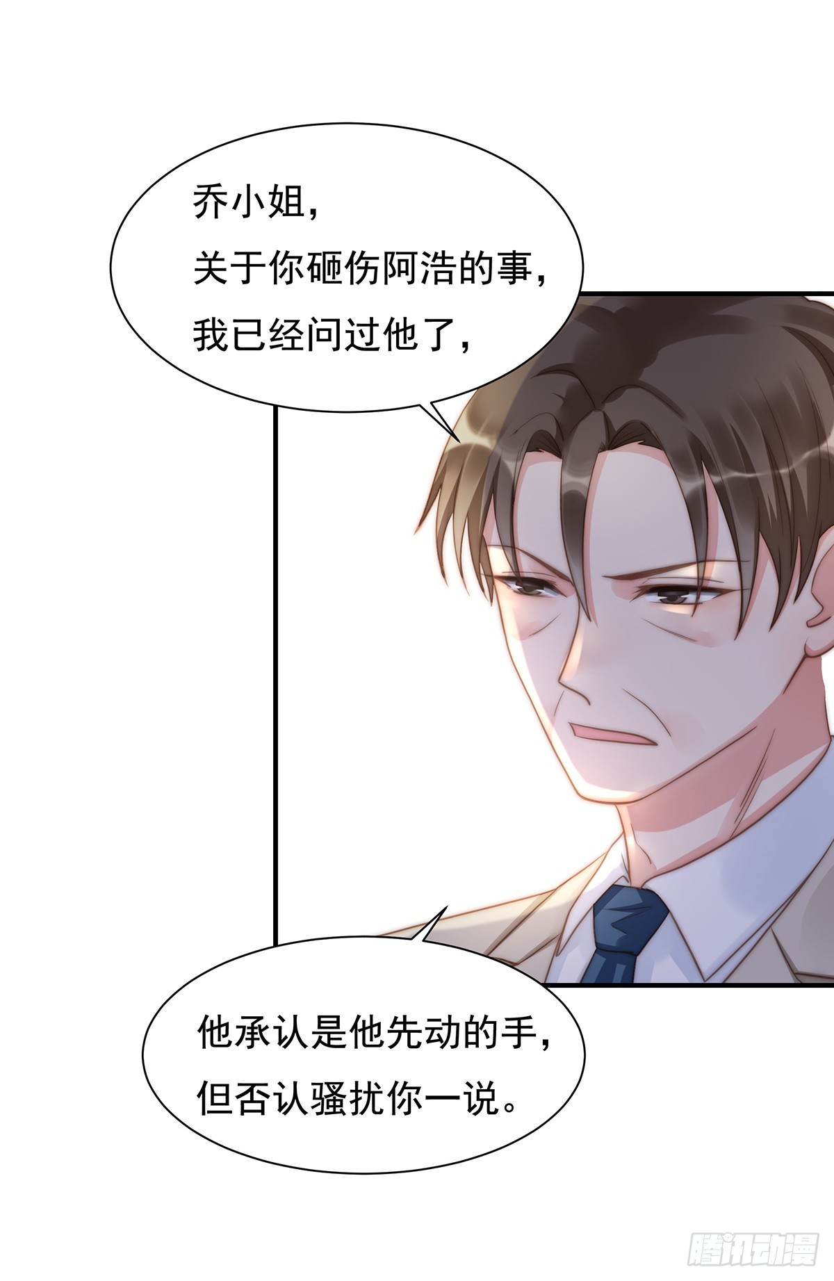 90 禁地-第94话