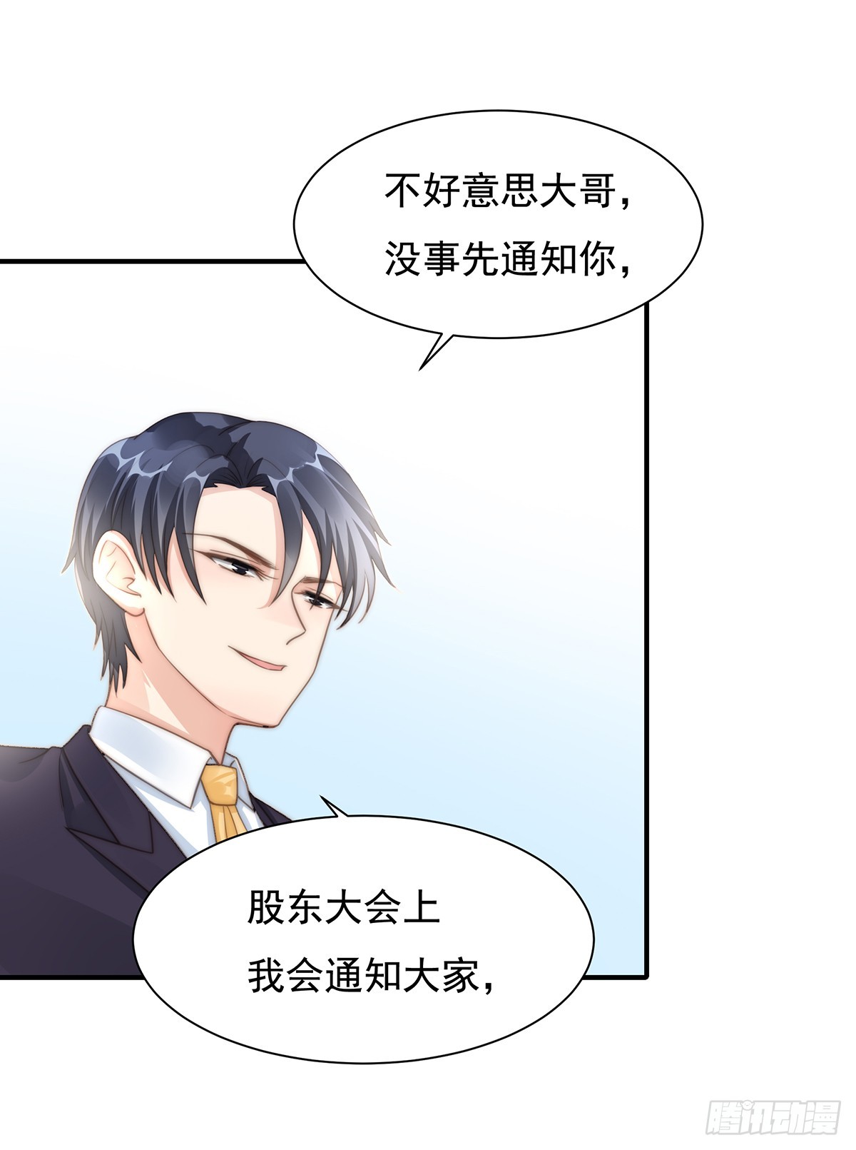 92 宋氏集团上任-第96话